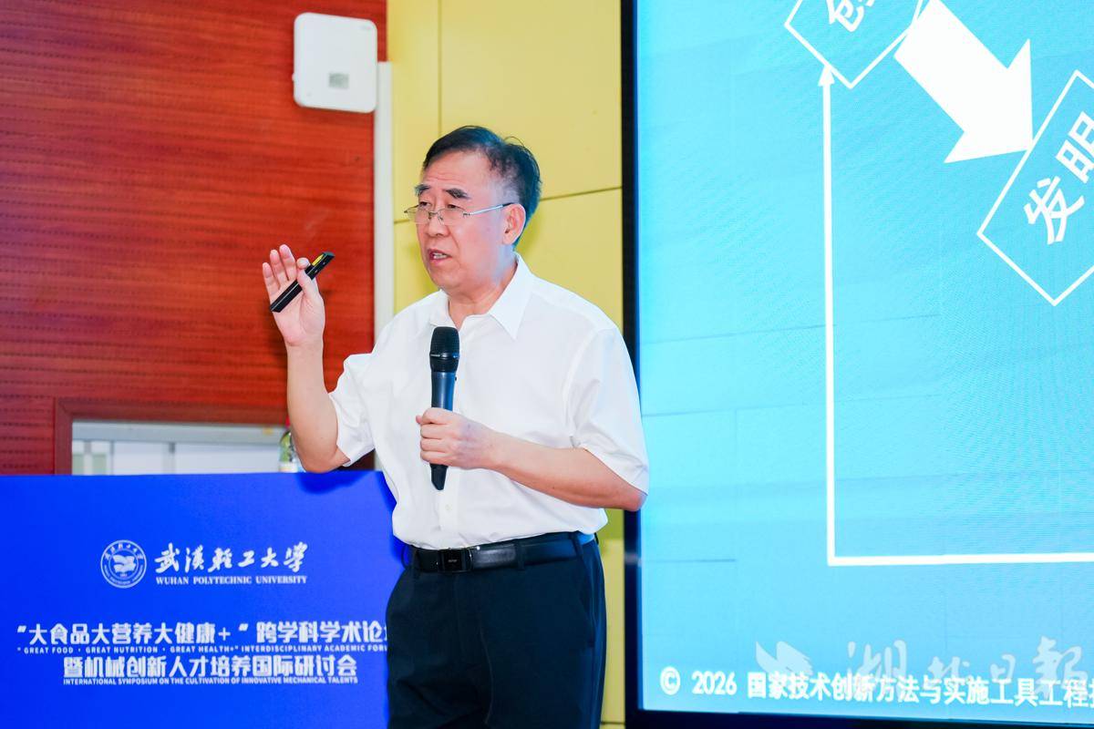 新工科机械创新人才培养等前沿议题展开