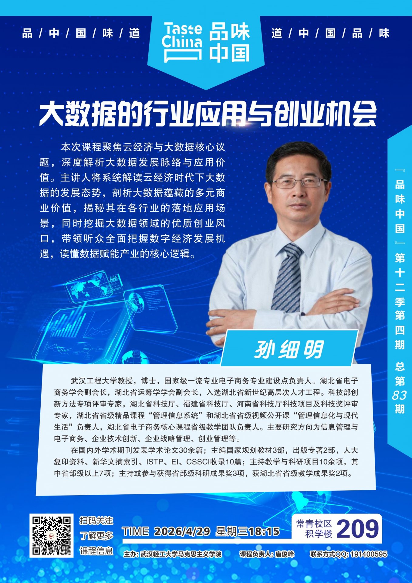 信息门户