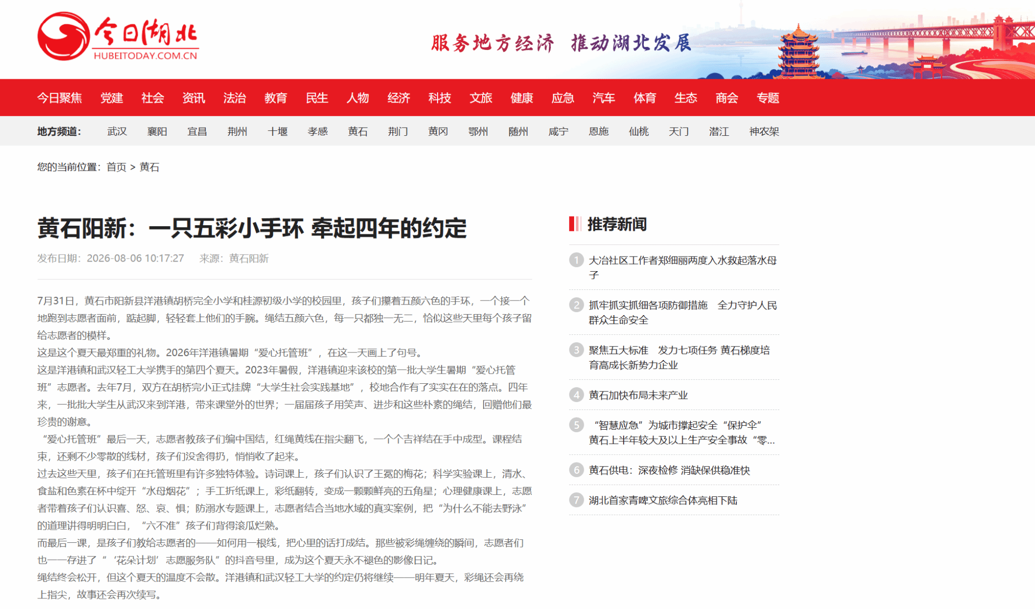 在这一天画上了句号