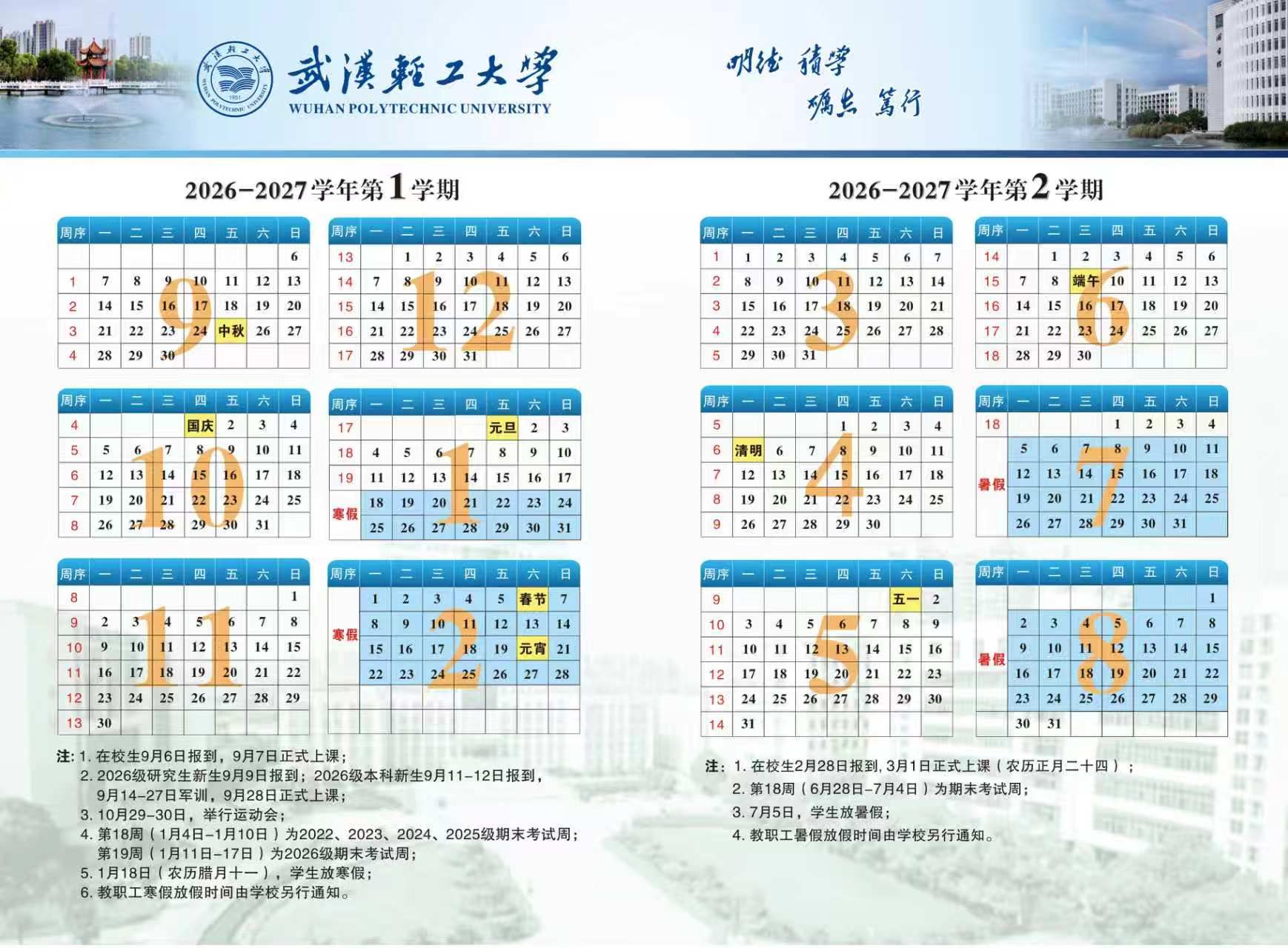 信息门户