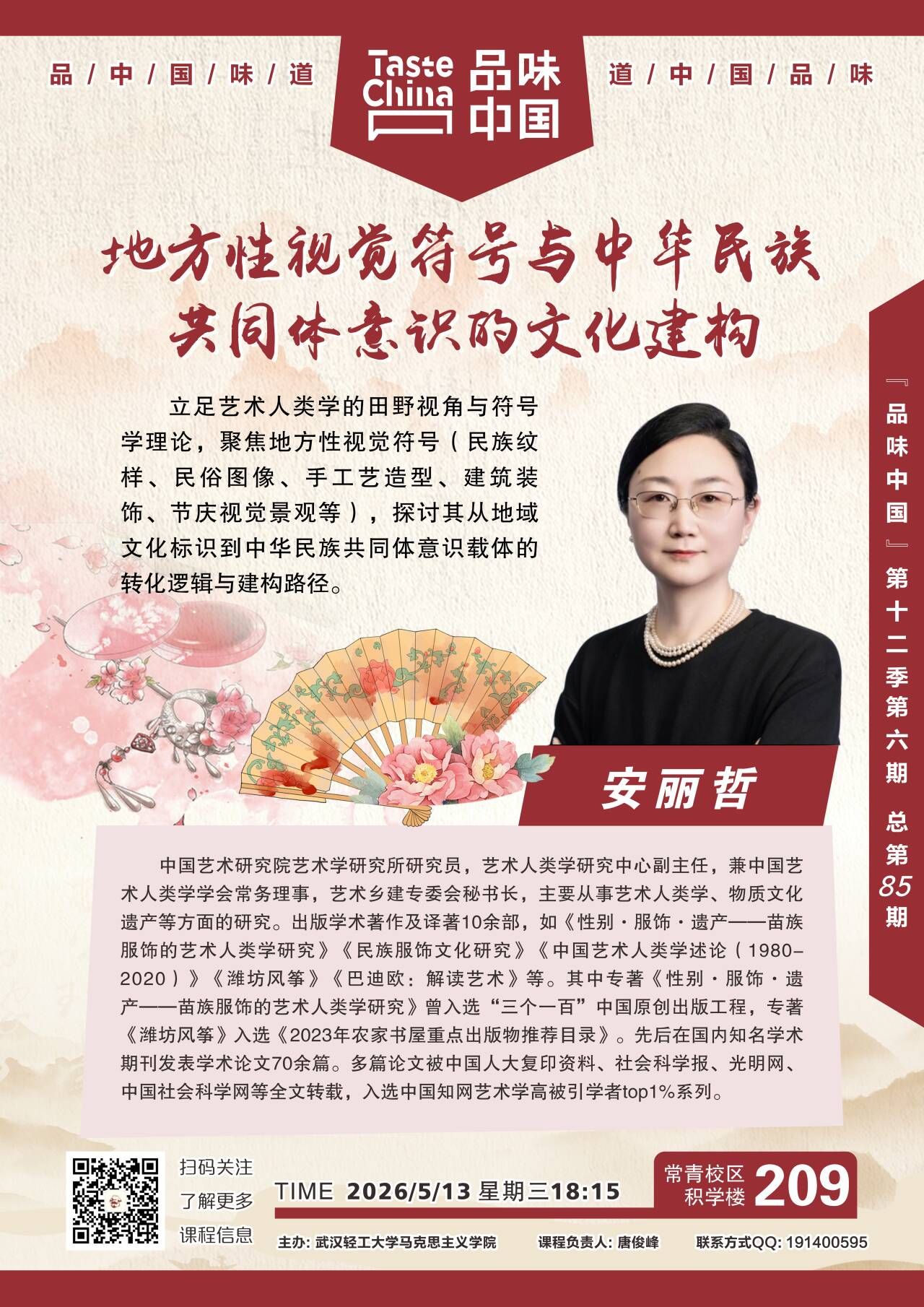 信息门户