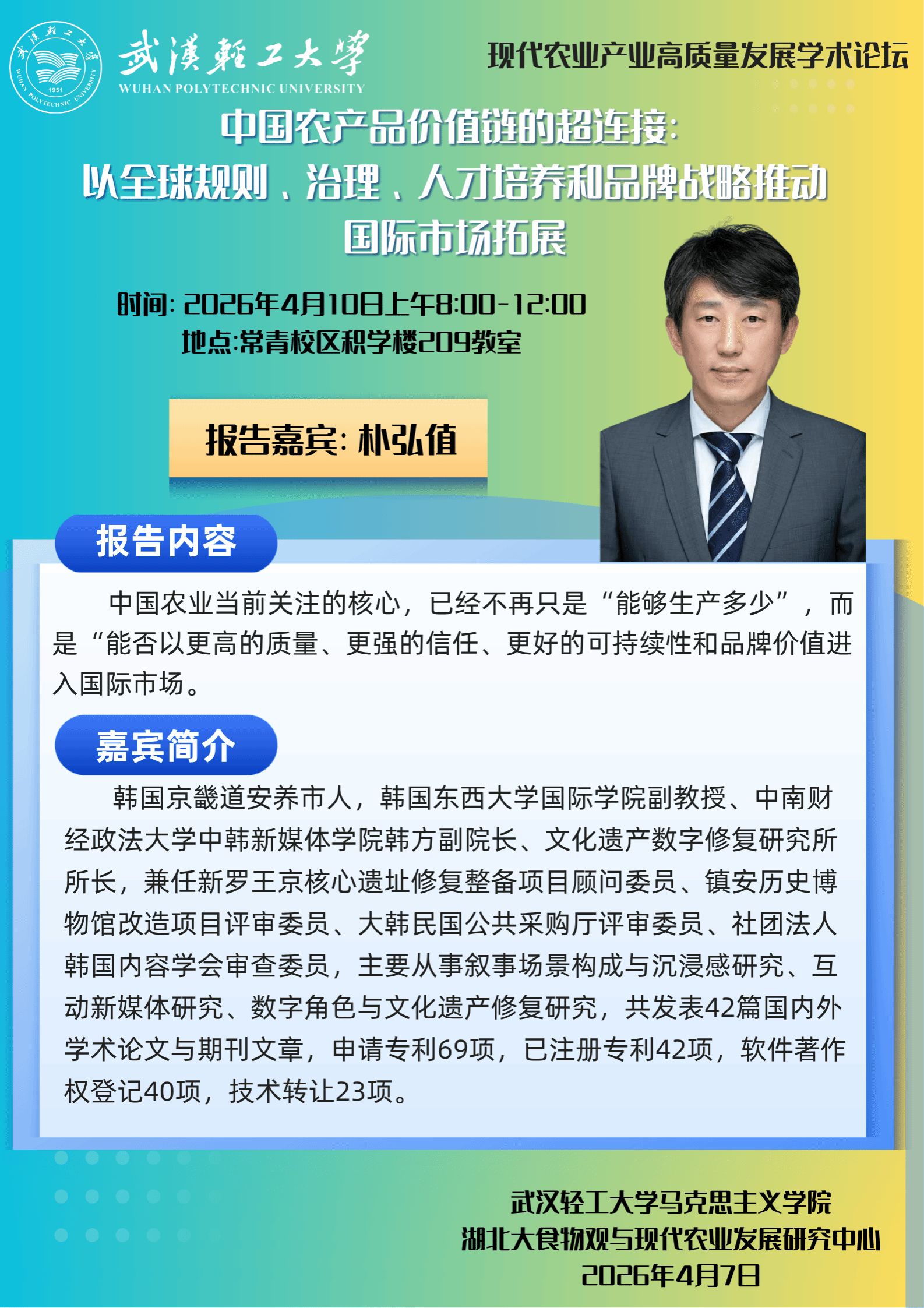信息门户