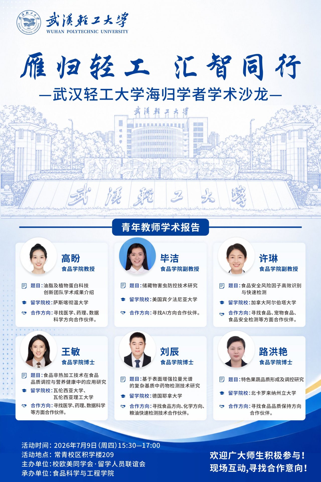 信息门户
