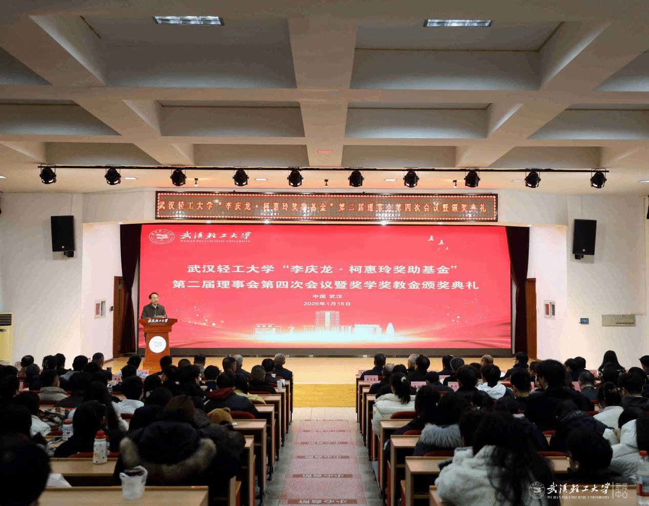 九次会议