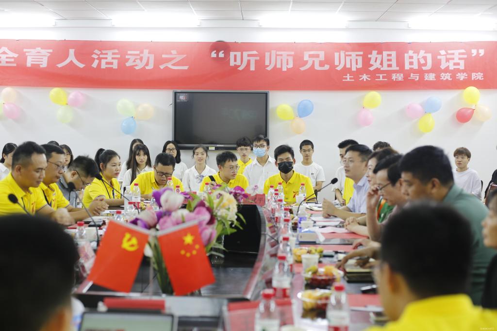 薪火赓续 青春启航