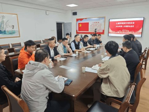 土建fz娱乐官方正版武汉校友会202