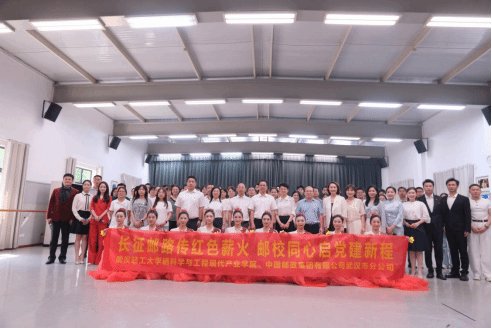 薪火赓续 青春启航