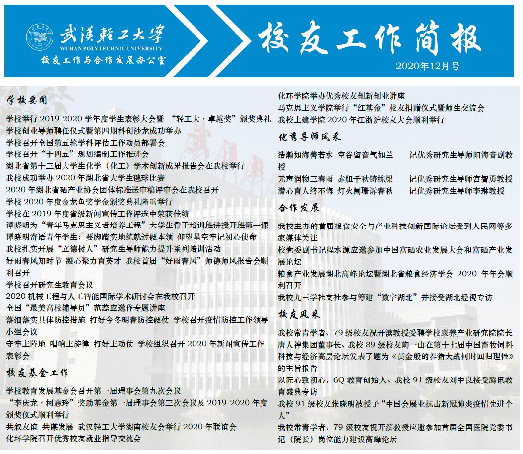 薪火赓续 青春启航