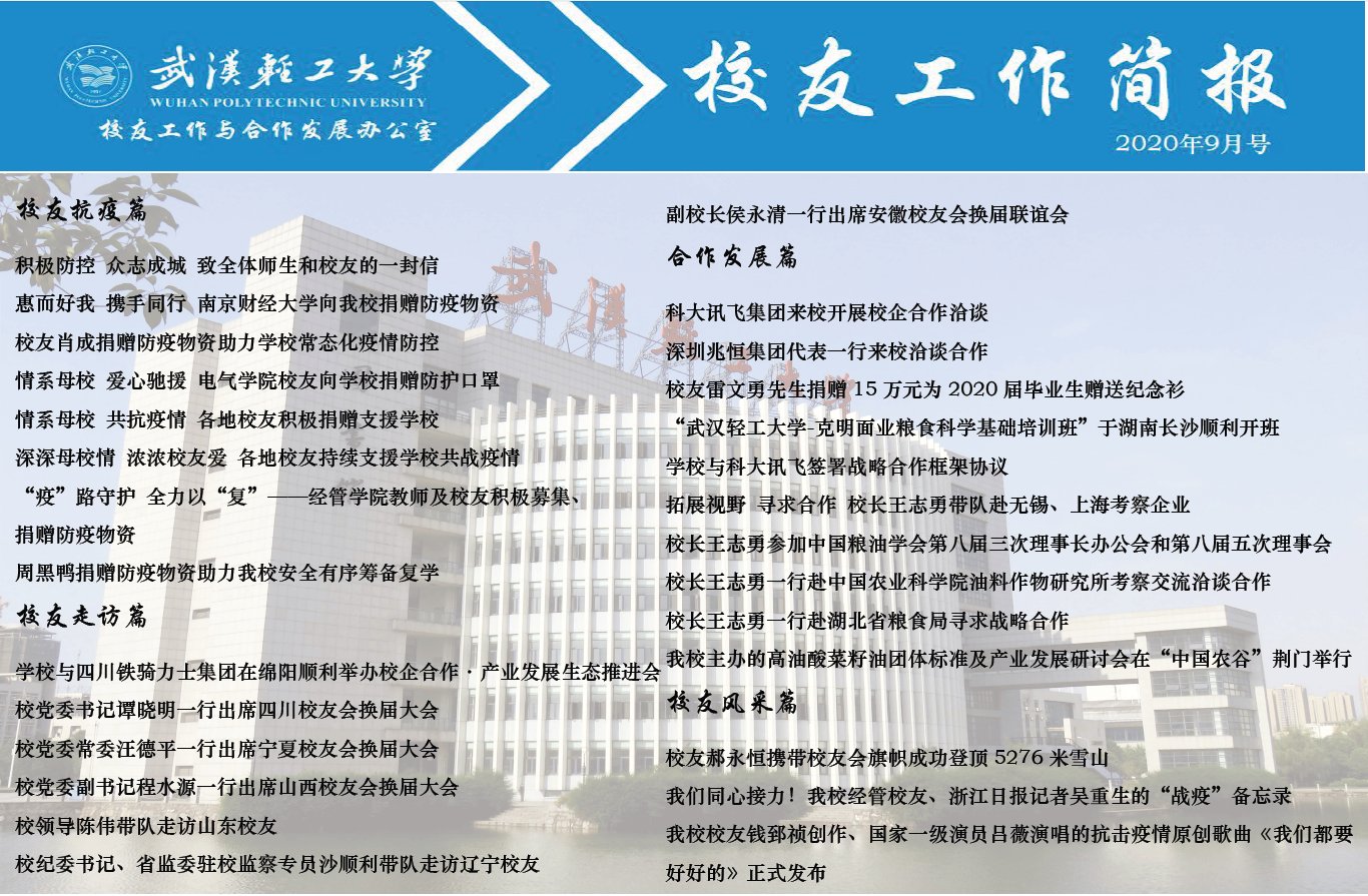 土建fz娱乐官方正版武汉校友会202
