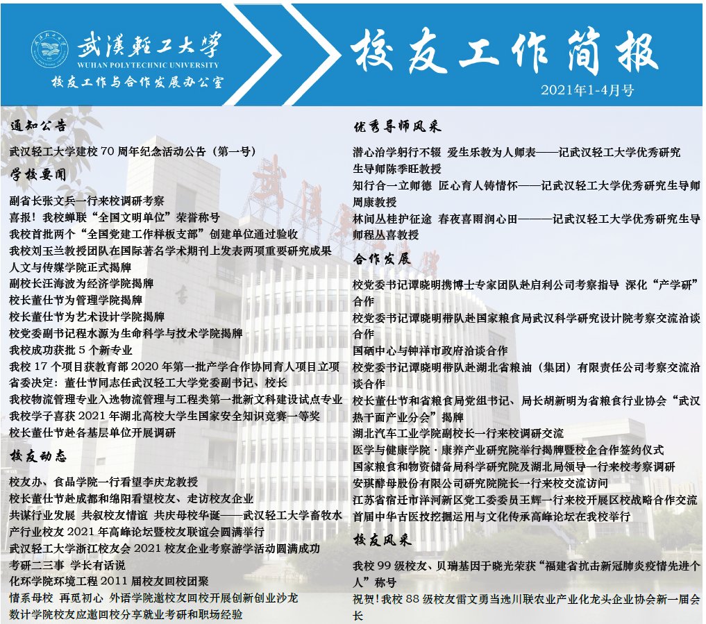 方寸映长征 邮校启新程 fz娱乐官方